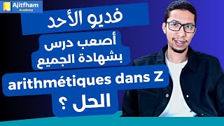 فديو الأحد  نصائح للتغلب على صعوبة درس الحسابيات [upl. by Hogarth782]