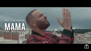 MO TEMSAMANI  MAMA  ماما PROD MAZEExclusive Music Video [upl. by Retrop478]