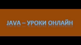 Java  для профессионалов SAX парсер [upl. by Lateh118]