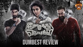 Imaikka Nodigal Movie Review  Dumbest Review  Nayanthara  Anurag Kashyup  Vijay Sethupathi [upl. by Michaele]