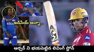 IPL 2023 PBKS Vs MI Livingstone కొక్కిలిదేవర రేంజ్ లో షాకైన Rohit Sharma Telugu OneIndia [upl. by Scurlock]