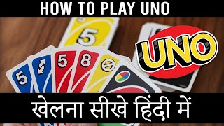 how to play uno in hindi  उनो कैसे खेलते हैं  How To play UNO  uno kaise khelte hain [upl. by Nennerb92]