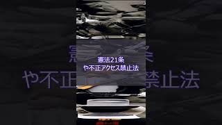 「政府の怠慢が原因」サイバー法案が年内見送りへ。岸田から石破へ首相が交代したことで設計議論が停滞してしまう [upl. by Angelle]