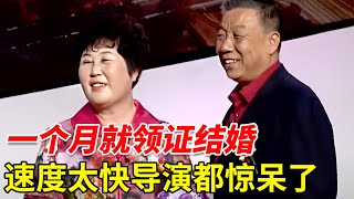 一个月就领证结婚 速度太快导演都惊呆了 现场曝光婚后生活 王芳听了直言好害羞啊【王芳王为念相亲】 [upl. by Ahsram900]