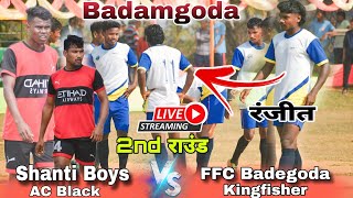 Kingfisher 🆚 AC Black Telco  2nd Round Live Match  At  Badamgoda Tournament [upl. by Aras890]