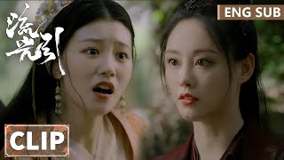 EP12 Clip 情敌阴阳怪气王爷前来安慰，王妃直接还她两巴掌 【流光引 Fateful Love】 [upl. by Elok]