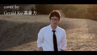 quot明明就quot  周杰伦 Jay Chou Ming Ming Jiu Cover MV by Gerald Ko [upl. by Irv347]