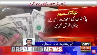 ARY NEWS LIVE  Latest Pakistan News  Headlines Bulletins Breaking News [upl. by Esirehs]