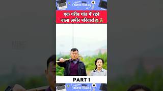 एक गरीब गांव में रहने वाला अमीर परिवार🏠💰movieexplainedinhindi chinesedrama shorts [upl. by Grobe]