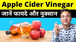 Top 4 APPLE CIDER VINEGAR Benefits Backed by Science amp 4 Ways To USE It Effectively [upl. by Hadihsar]