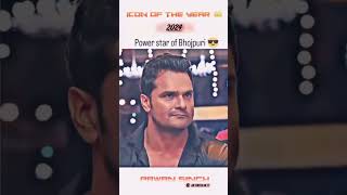 Power Star Of Bhojpuri 😎  Pawan Singh New Status  Bhojpuri WhatsApp Status  pawan Singh short [upl. by Tnahsarp39]