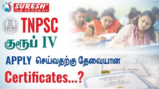 TNPSC  GROUPIV  NEEDED CERTIFICATES   Suresh IAS Academy [upl. by Dorran]