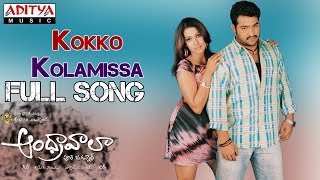 Andhrawala Telugu Movie Kokko Kolamissa Full Song JrNTR Rakshita [upl. by Syl]