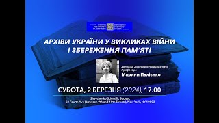 Ukrainian Archives in the Challenges of War presented by Maryna Paliienko [upl. by Soisanahta980]