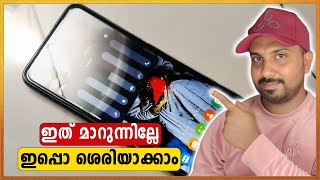 samsung mobile volume bar stuck on screen malayalam [upl. by Trey]