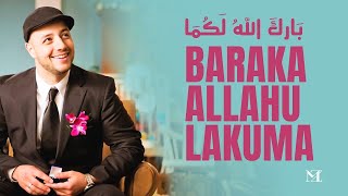 Maher Zain  Baraka Allahu Lakuma Official Lyric Video  ماهر زين  بارك الله لكما [upl. by Alfredo]