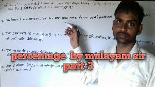 parentage by mulayam sir part 3 [upl. by Anihc]