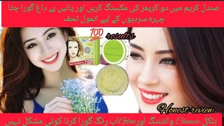 Best whiting creams formula Mixing of 3 creamsHonest reviewKOMAL beauty voice [upl. by Friedrich]