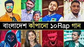 Top 10 Overnight Viral Rap Song  Bangla Rap Song  Fakir Lal  Jalali Set  Kotha Ace  Mr Rizan [upl. by Leckie338]