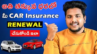 Car Insurance Renewal 2023  How To Renew Car Insurance Online  Car Insurance Kaise Kare Low Prices [upl. by Kermy]