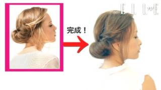 【ELLE TV JAPAN】Tutorial Chignon ROMANTIC LADY [upl. by Dust]