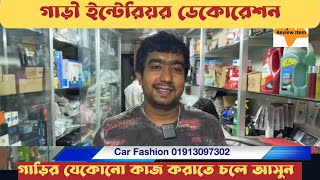 Car Interior Decoration in Dhaka Bangladesh  Car Fashion  গাড়ীর ইন্টেরিওর ডেকোরেশন [upl. by Seena]