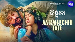 Aa Kahuchi Tate  Romantic Film Song I DEEWANA I Anubhav Varsha  ଆ କହୁଛି ତୋତେ  Sidharth Music [upl. by Ragse]