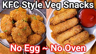 KFC Style Veg Snacks Recipes  No Egg No Oven Snacks  Mock Meat Vegetarian Snacks  Kids Favorite [upl. by Ledeen]