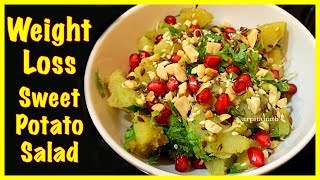 WEIGHT LOSS Sweet Potato Salad  Chatpata Chaat Recipe  Arpita Nath [upl. by Dacey245]