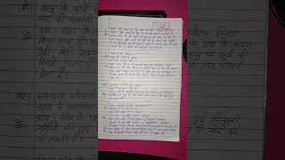 Class 9 Hindi chapter gram Shri solutions [upl. by Dnanidref]