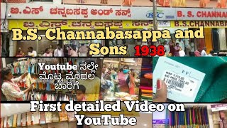 BSChannabasappa and sons Davanagere YouTube ನಲ್ಲೇ ಮೊದಲ ಬಾರಿಗೆ ಬಿಎಸ್ ಚನ್ನಬಸಪ್ಪ ಅಂಡ್ ಸನ್ಸ್ BSC😍 [upl. by Alessig]