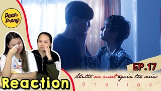 REACTION EP17 ด้ายแดง UWMA บทสรุปของเรื่องนี้  PAANPRANG [upl. by Nwadrebma]