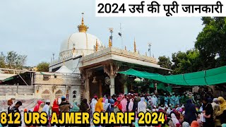 Ajmer sharif dargah ka urs mela 2024 me kab start hoga kis tarah se manaya jayga full info 😍👆🏻 [upl. by Berey]