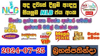 NLB Today All Lottery Results 20240725 අද සියලුම NLB ලොතරැයි ප්‍රතිඵල nlb [upl. by Brownley]