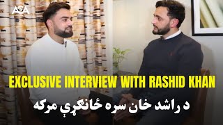 Exclusive interview with Rashid Khan [upl. by Ettenaej809]