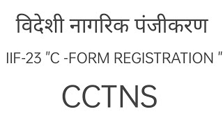 Registration of CForm [upl. by Tiloine528]