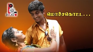 Video Gana Song  Mochakotta  Gaana Prabha [upl. by Lorrimor520]