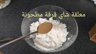 حشوت القطايف جبنه قريشة الطعم رهيب qatayef filling [upl. by Tekcirk954]