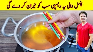 Yummy And Tasty Recipe By ijaz Ansari  Quick And Easy Recipe [upl. by Ibbed]