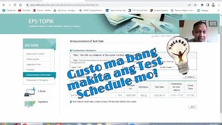 Paano makikita ang Test Schedule or Date ng iyong Exam Watch this Video Tutorial [upl. by Viking]