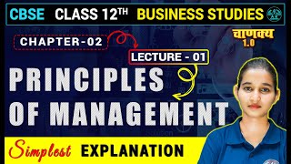 CH 02 PRINCIPLES OF MANAGEMENT  L01  CLASS 12TH BUSINESS STUDIES  AK ACADEMICS [upl. by Attoynek]