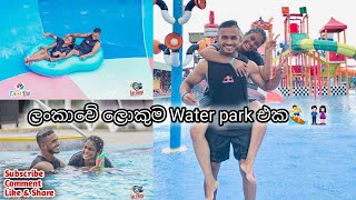 හැමෝම හොයන ලංකාවේ ලොකුම🎡ලස්සනම Water Park එකට අපිත් ගියා🎢🎡❤️ Pearl Bay [upl. by Nilhtac]