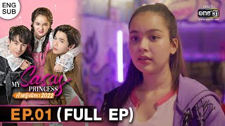 ENG SUB My Sassy Princess  เจ้าหญิงนิทรา 2022  EP01 FULL EP  10 ธค 65  one31 [upl. by Ainotal]