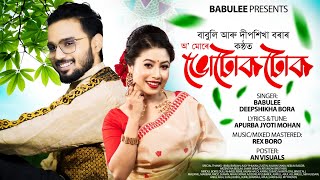 O MURE VUTUKTUK By Babulee ft Deepshikha Bora  Rex Boro  Apurba Jyoti Mohan  New Assamese Song [upl. by Sadnalor]