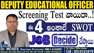 AP DyEO Screening Test వాయిదా ఈ 4 అంశాలే మీ DyEO JOB ను Decide చేస్తాయి  Explanation by Dr Moses [upl. by Tortosa]