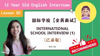 12岁国际学校面试准备 【全英课程实录】 实战攻略 International School Interview Guide Real Prep Real Results Part 1 [upl. by Ahsatel]