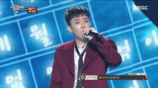 SECHSKIES  THREE WORDS 젝스키스  세 단어 2017 MBC Music Festival [upl. by Chlori]