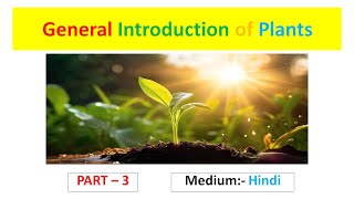 General Introduction of Plants Part3 Hindi [upl. by Akitahs]