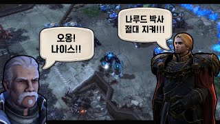 스타크래프트2 발레리안의 날개 캠페인 20  위기의 뫼비우스 [upl. by Hebel]