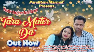 full Song Tara Mater Da New Dogri Song Singer Parshtom Kumar Marmat Ft Rinki Thakur Miss Bani [upl. by Ahserak]